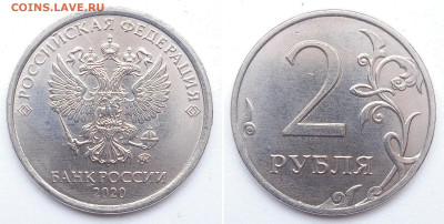 Двоение монет разных годов. 2  РУБЛЯ. - IMG_20240222_104938