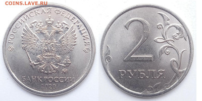 Двоение монет разных годов. 2  РУБЛЯ. - IMG_20240222_104828