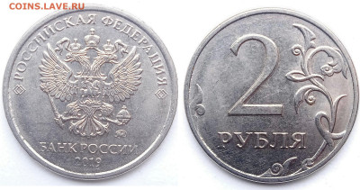 Двоение монет разных годов. 2  РУБЛЯ. - IMG_20240222_104707