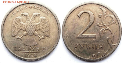 Двоение монет разных годов. 2  РУБЛЯ. - IMG_20240222_104602