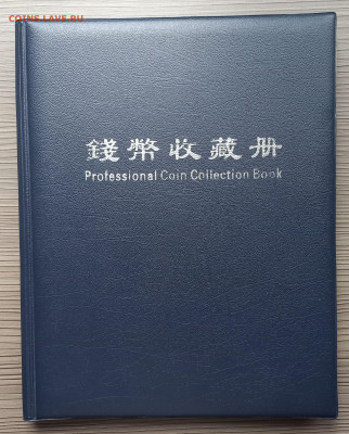 Подборка. 96 юбил. монет 2001-2020 г.г. в альбоме. Мешковые - 1