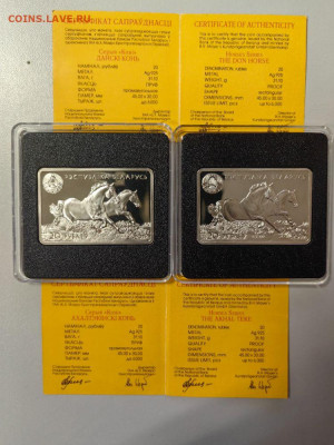 20руб 2011-12 Беларусь Серия Лошади (2шт), Ag925, до 28.02 - ЯЯ Беларусь Лошади-2