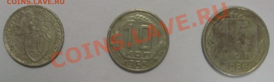 Две 10 коп 1934,53 и 15 коп 1956 до 15.01.12 22:00 - SL371330.JPG