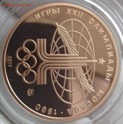 100 Рублей 1980. Факел UNC,  100 Рублей Эмблема PROOF - IMG_20240218_114919