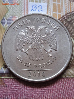 5р.2010г.ММД - линейка нечастых и редких шт. - photo_2024-02-21_12-08-44