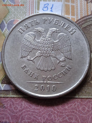 5р.2010г.ММД - линейка нечастых и редких шт. - photo_2024-02-21_11-57-46