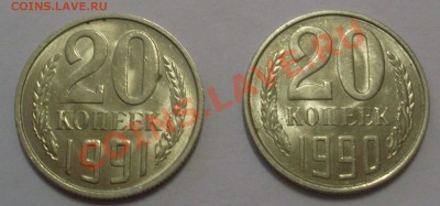 20 коп 1990, 1991М aUNC до 15.01.12 22:00 - SL371342.JPG