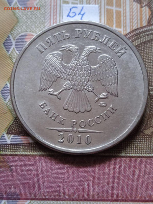 5р.2010г.ММД - линейка нечастых и редких шт. - photo_2024-02-21_11-29-00