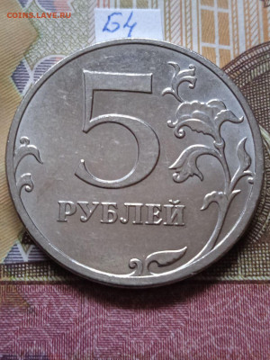 5р.2010г.ММД - линейка нечастых и редких шт. - photo_2024-02-21_11-26-05