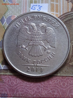 5р.2010г.ММД - линейка нечастых и редких шт. - photo_2024-02-21_11-19-19