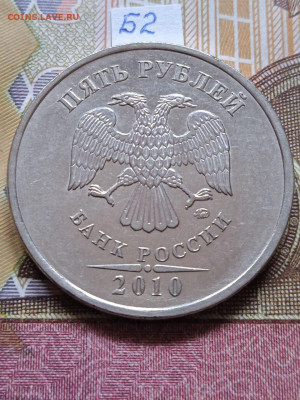 5р.2010г.ММД - линейка нечастых и редких шт. - photo_2024-02-21_11-03-11