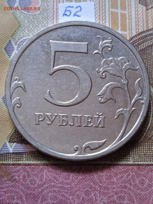 5р.2010г.ММД - линейка нечастых и редких шт. - photo_2024-02-21_11-01-20