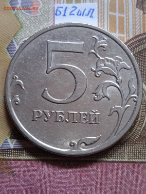 5р.2010г.ММД - линейка нечастых и редких шт. - photo_2024-02-21_10-35-26