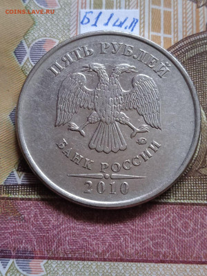 5р.2010г.ММД - линейка нечастых и редких шт. - photo_2024-02-21_10-26-26