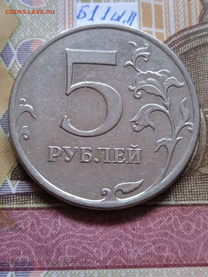 5р.2010г.ММД - линейка нечастых и редких шт. - photo_2024-02-21_10-23-49