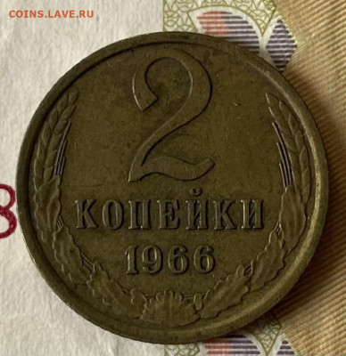 2 копейки 1964,65,66 г.г. До 28.02.24 в 22.00 мск - IMG_4154