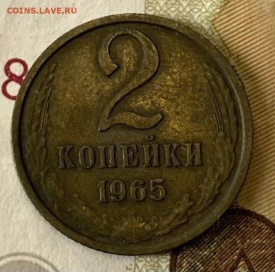 2 копейки 1964,65,66 г.г. До 28.02.24 в 22.00 мск - IMG_4158