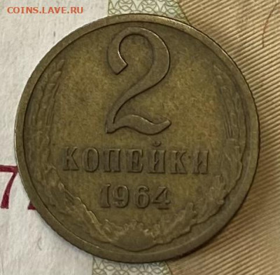 2 копейки 1964,65,66 г.г. До 28.02.24 в 22.00 мск - IMG_4161
