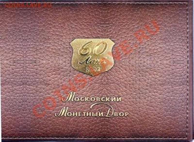 Набор монет банка России, 2002 год. ММД. (8 шт.+Жетон Ag - 2002 6