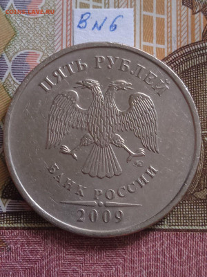 5р.2009г.ММД-С - В-6 шт. пар; Г1;Г2; - photo_2024-01-31_12-04-22
