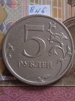 5р.2009г.ММД-С - В-6 шт. пар; Г1;Г2; - photo_2024-01-31_11-54-08