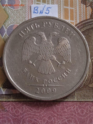 5р.2009г.ММД-С - В-6 шт. пар; Г1;Г2; - photo_2024-01-31_11-47-02