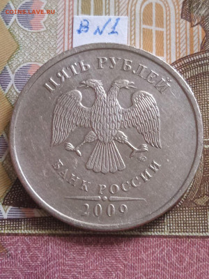 5р.2009г.ММД-С - В-6 шт. пар; Г1;Г2; - photo_2024-01-28_11-10-51