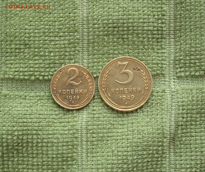 2,3 копейки 19947 г.. До 25.02.. - IMG_8289.JPG