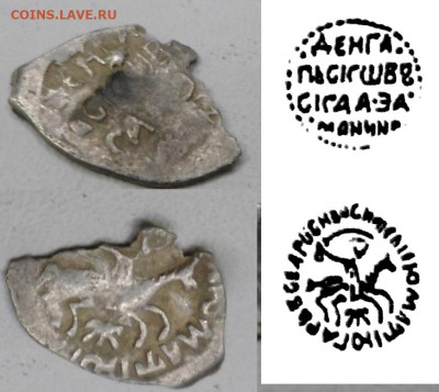 Чешуя на опознание и оценку - 158.JPG