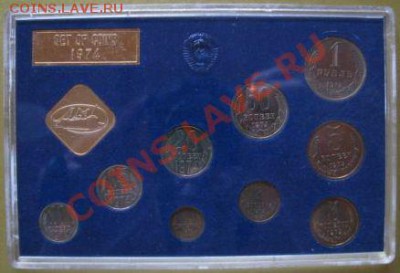 Набор ГБ СССР 1974 г., синий, до 17.01.2012 22:00 - 1974 синий Р