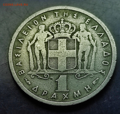 Греция 1 драхма 1954 до 28.02.2024 - IMG_20240221_222630