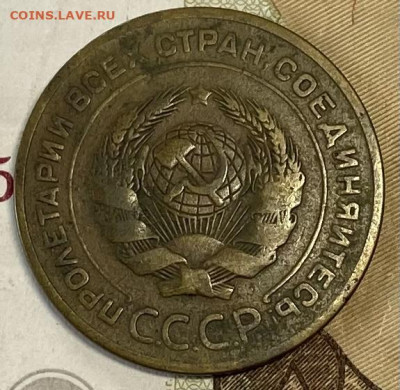 5 копеек 1926. Приятная. До 28.02.24. В 22.00 МСК - IMG_4169