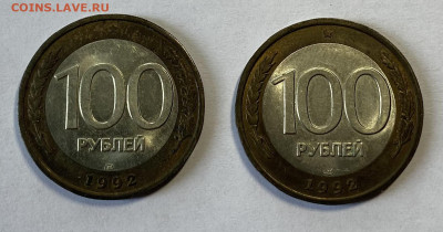 100₽ 1992 ЛСД. До 27.02.24 в 22.00 мск - IMG_4143