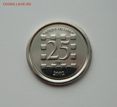 Ливан 25 ливров 2002 г. до 27.02.24 - DSCN3892.JPG