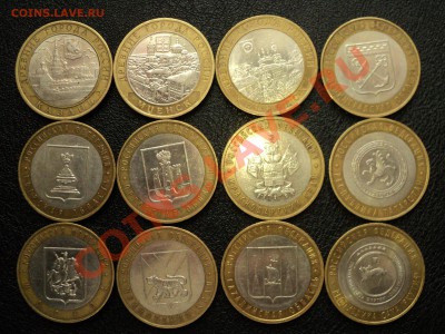 1, 2, 10 рублей Юбилейные Продам Дешево! - DSC01939.JPG