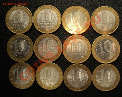 1, 2, 10 рублей Юбилейные Продам Дешево! - DSC01943.JPG