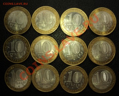1, 2, 10 рублей Юбилейные Продам Дешево! - DSC01951.JPG