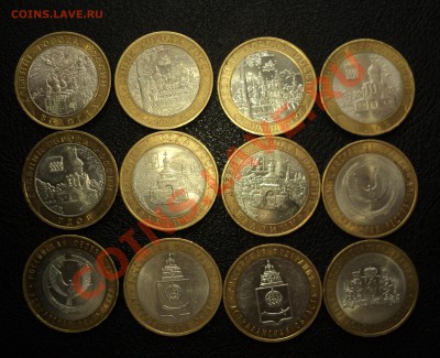 1, 2, 10 рублей Юбилейные Продам Дешево! - DSC01954.JPG
