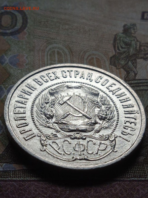 50 коп. 1922г.ПЛ Блеск Есть блиц - photo_2024-01-26_12-14-30