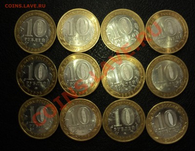 1, 2, 10 рублей Юбилейные Продам Дешево! - DSC01956.JPG