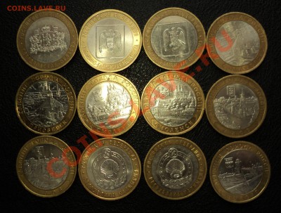1, 2, 10 рублей Юбилейные Продам Дешево! - DSC01958.JPG