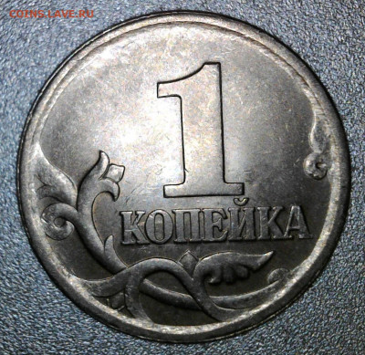 1 копейка 2003 СП гравировка 38 ? - WIN_20240222_21_24_10_Pro