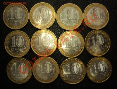 1, 2, 10 рублей Юбилейные Продам Дешево! - DSC01961.JPG