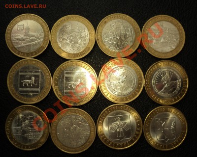 1, 2, 10 рублей Юбилейные Продам Дешево! - DSC01966.JPG