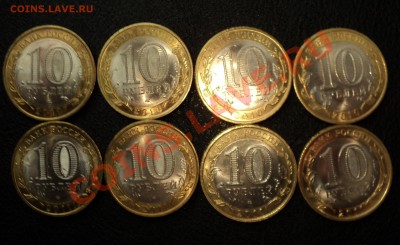1, 2, 10 рублей Юбилейные Продам Дешево! - DSC01969.JPG