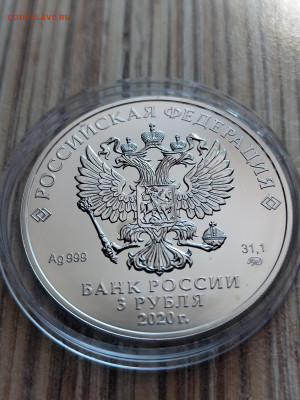 3 руб победоносец  до 26.02 - IMG_20240222_204732831