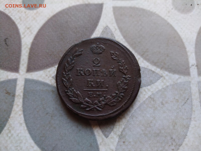 2 копейки 1814 ЕМ НМ до 27.02.2024 - 1814 (7)