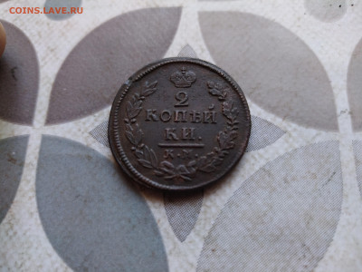 2 копейки 1816 КМ АМ до 27.02.2024 - 1816 (3)