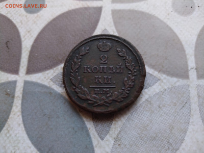 2 копейки 1816 ЕМ НМ до 27.02.2024 - 1816 (5)