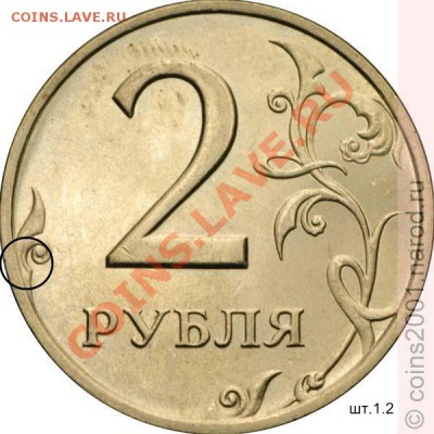 2 рубля 1999 СП какой шт.? - 2r1-2